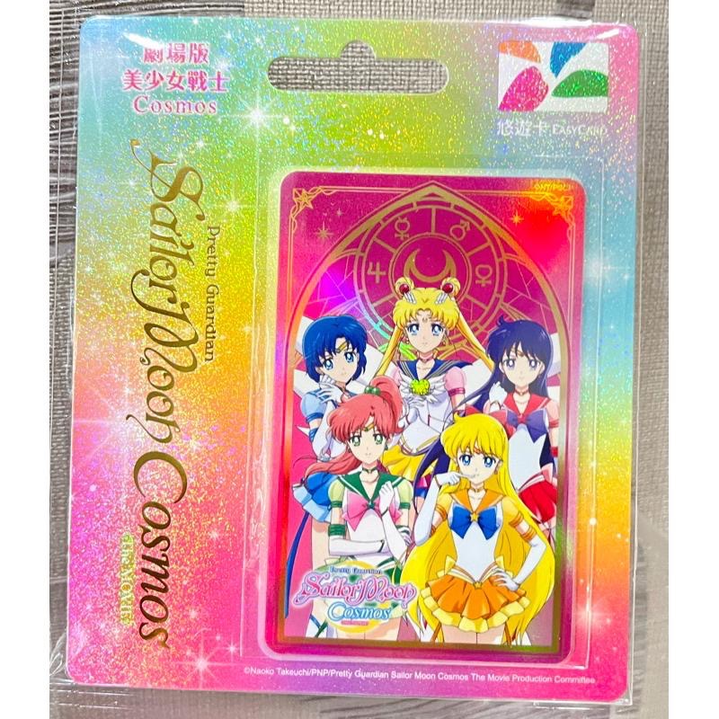 美少女戰士悠遊卡 劇場版美少女戰士Cosmos悠遊卡 永恆水手月亮/水星/火星/木星/金星美少女戰士悠遊卡-細節圖3