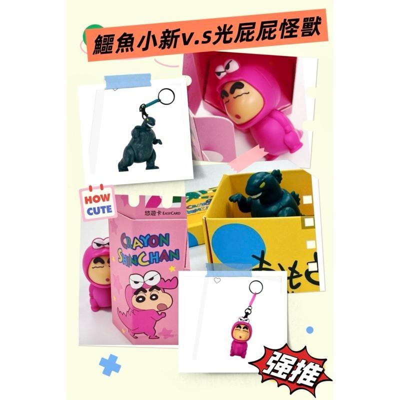 蠟筆小新造型悠遊卡 鱷魚阿山蠟筆小新悠遊卡 光屁屁怪獸造型悠遊卡 餅乾禮盒裝-細節圖2