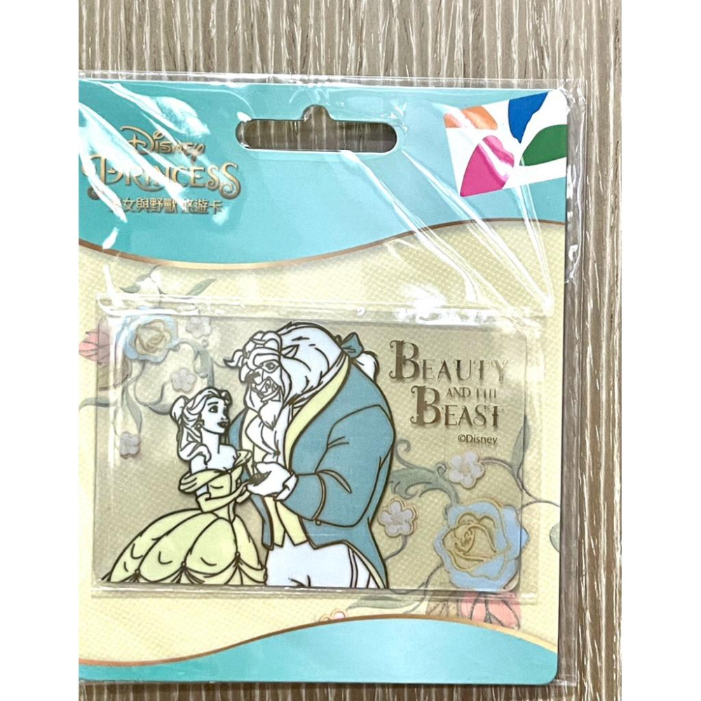 美女與野獸 悠遊卡 絕版悠遊卡 收藏家必買-細節圖3