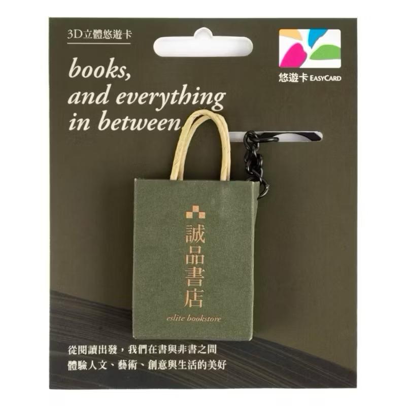 誠品紙袋造型悠遊卡 誠品悠遊卡 限量款 第一版 小紅書-細節圖2