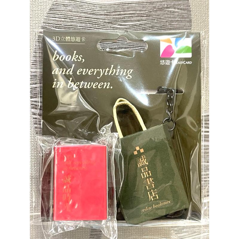 誠品紙袋造型悠遊卡 誠品悠遊卡 限量款 第一版 小紅書-細節圖3