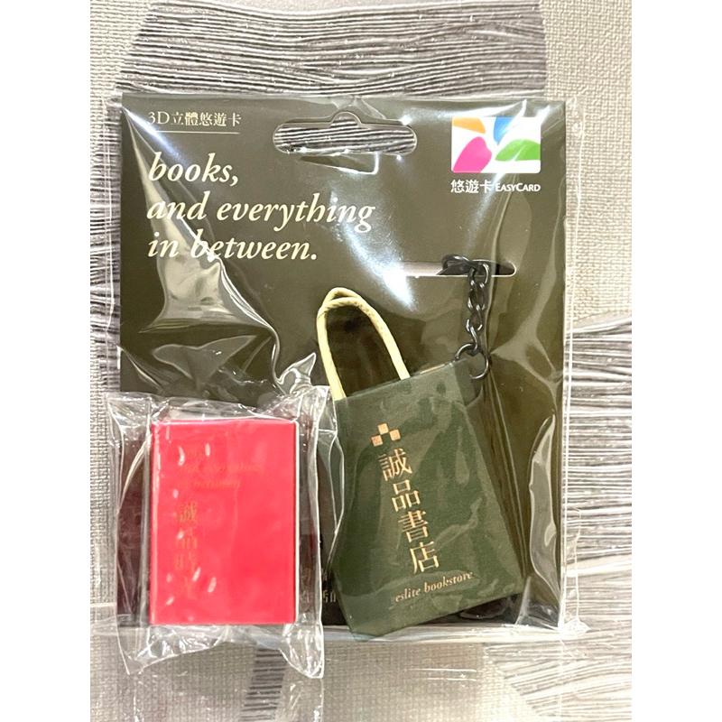 誠品紙袋造型悠遊卡 誠品悠遊卡 限量款 第一版 小紅書-細節圖4