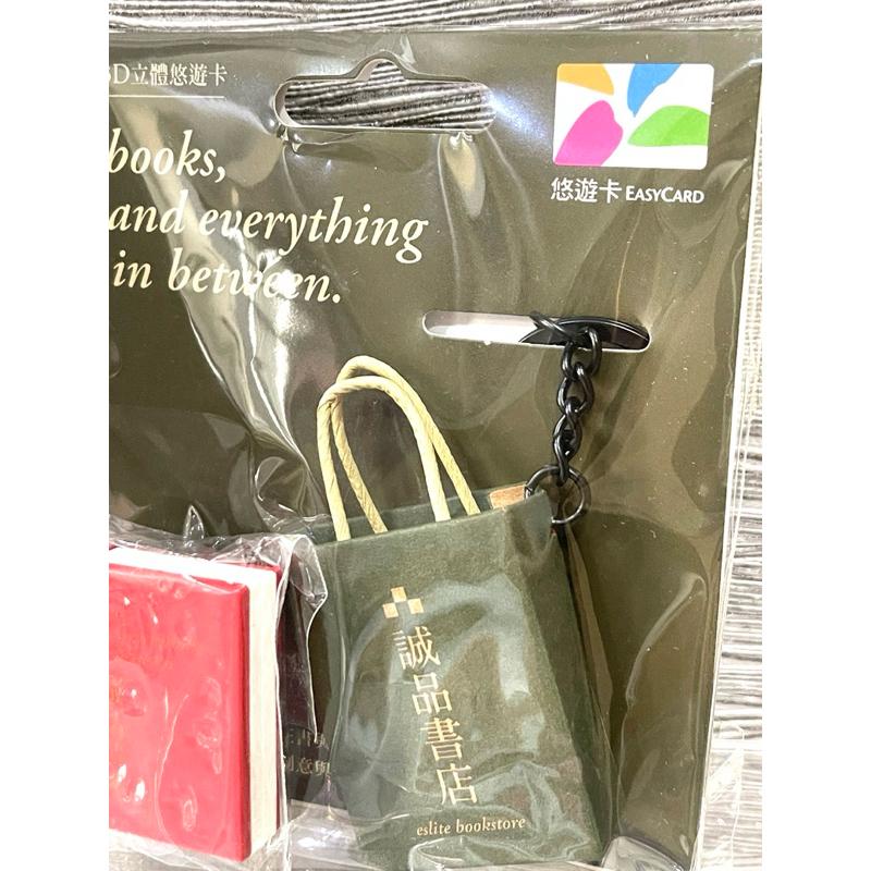 誠品紙袋造型悠遊卡 誠品悠遊卡 限量款 第一版 小紅書-細節圖7