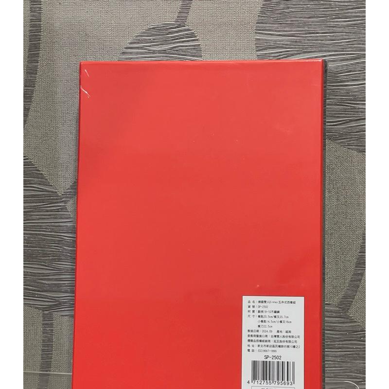 國際贈品-德國雙人Dinner 五件式西餐組  SP-2502 全新未拆-細節圖4