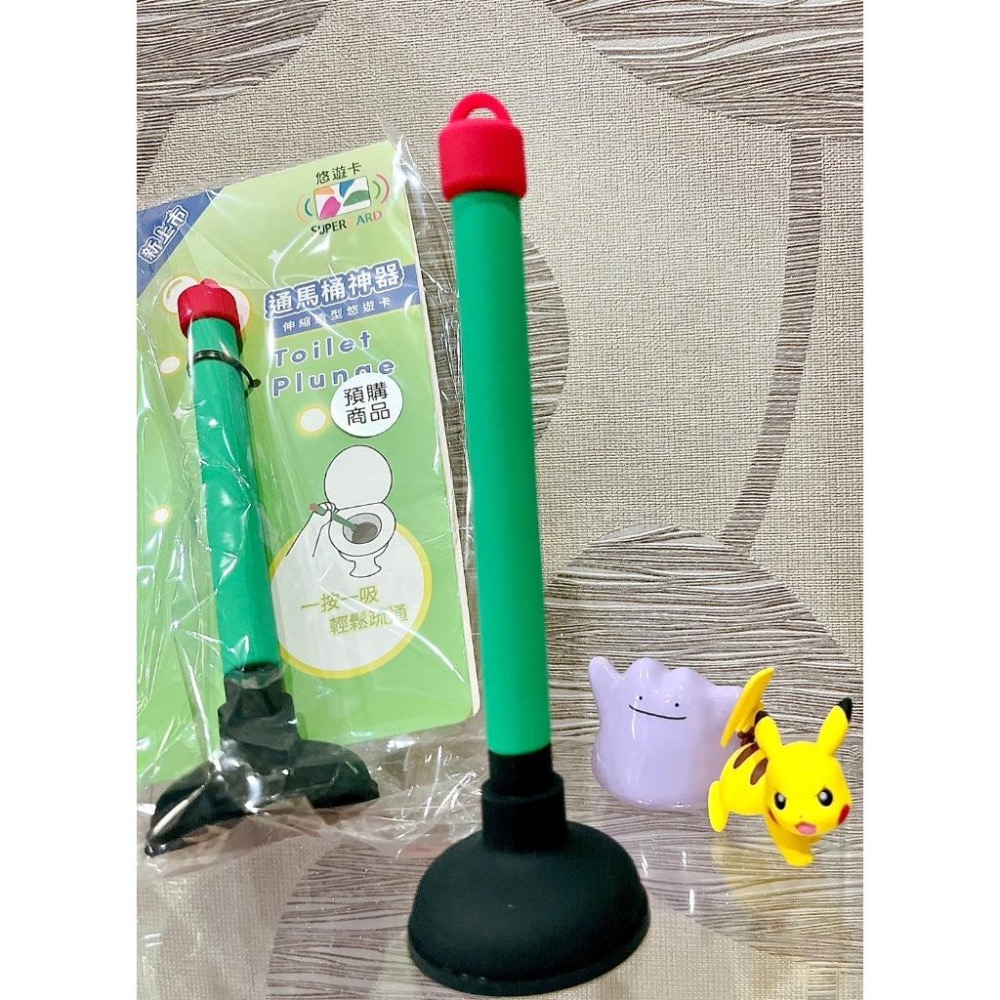 馬桶吸盤伸縮棒SuperCard造型悠遊卡 馬桶吸盤 吸盤悠遊卡 伸縮棒悠遊卡-細節圖4