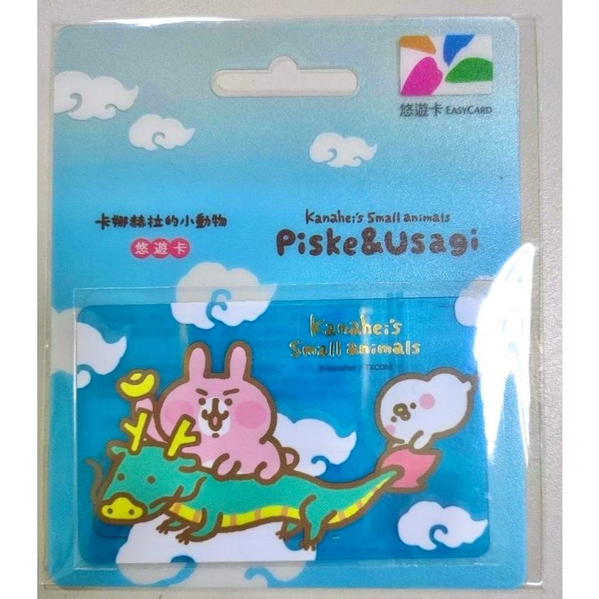 卡娜赫拉的小動物悠遊卡-飛龍在天(晴天藍透明卡)-細節圖2