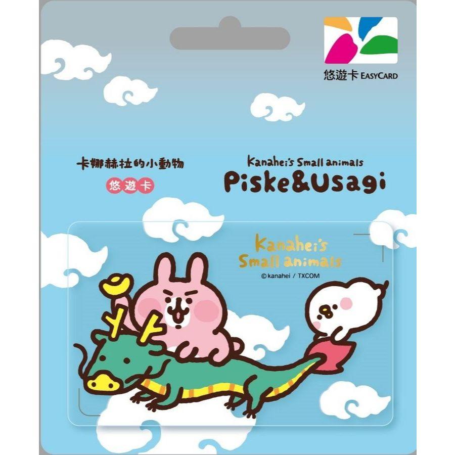 卡娜赫拉的小動物悠遊卡-飛龍在天(晴天藍透明卡)-細節圖3