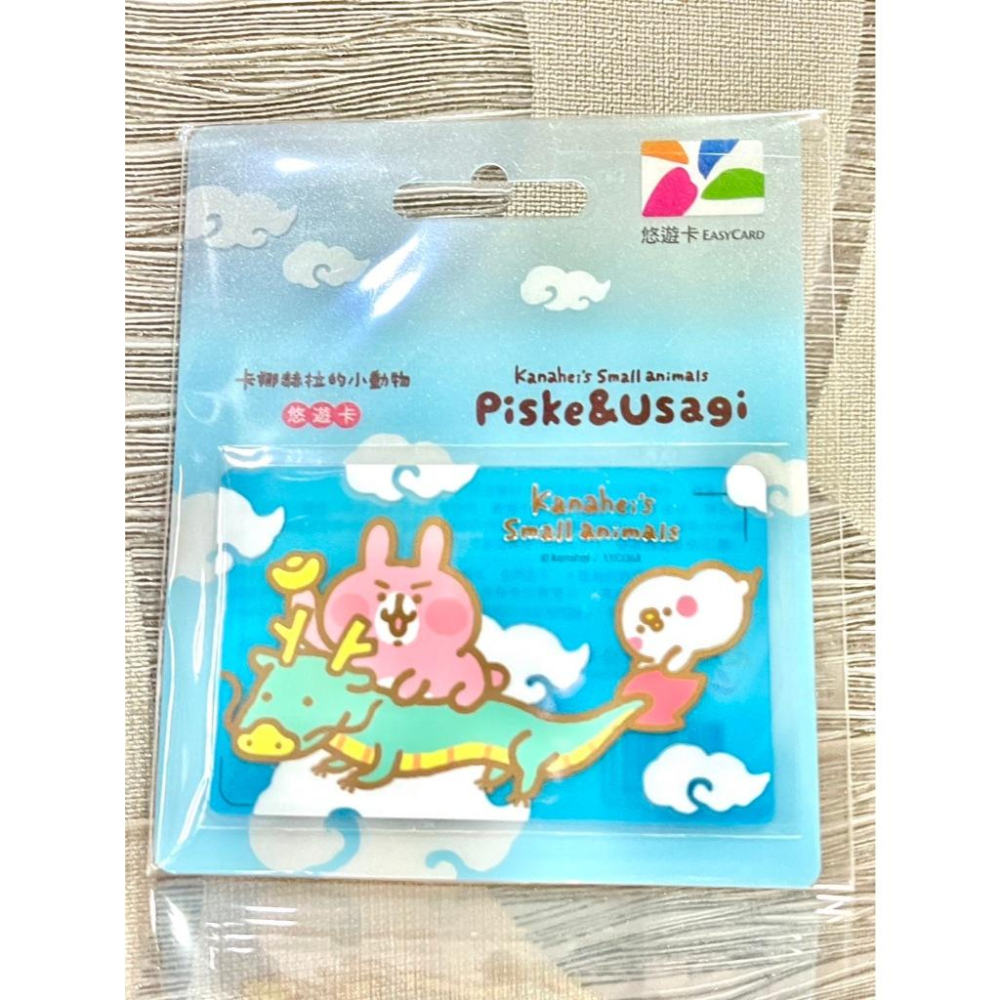 卡娜赫拉的小動物悠遊卡-飛龍在天(晴天藍透明卡)-細節圖5