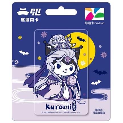 酷洛米造型悠遊卡-酷洛米疏樓龍宿/大量發生 貓頭鷹 三麗鷗x霹靂聯名/布丁狗一頁書/吸血鬼龍宿 庫洛米 kuromi-細節圖5