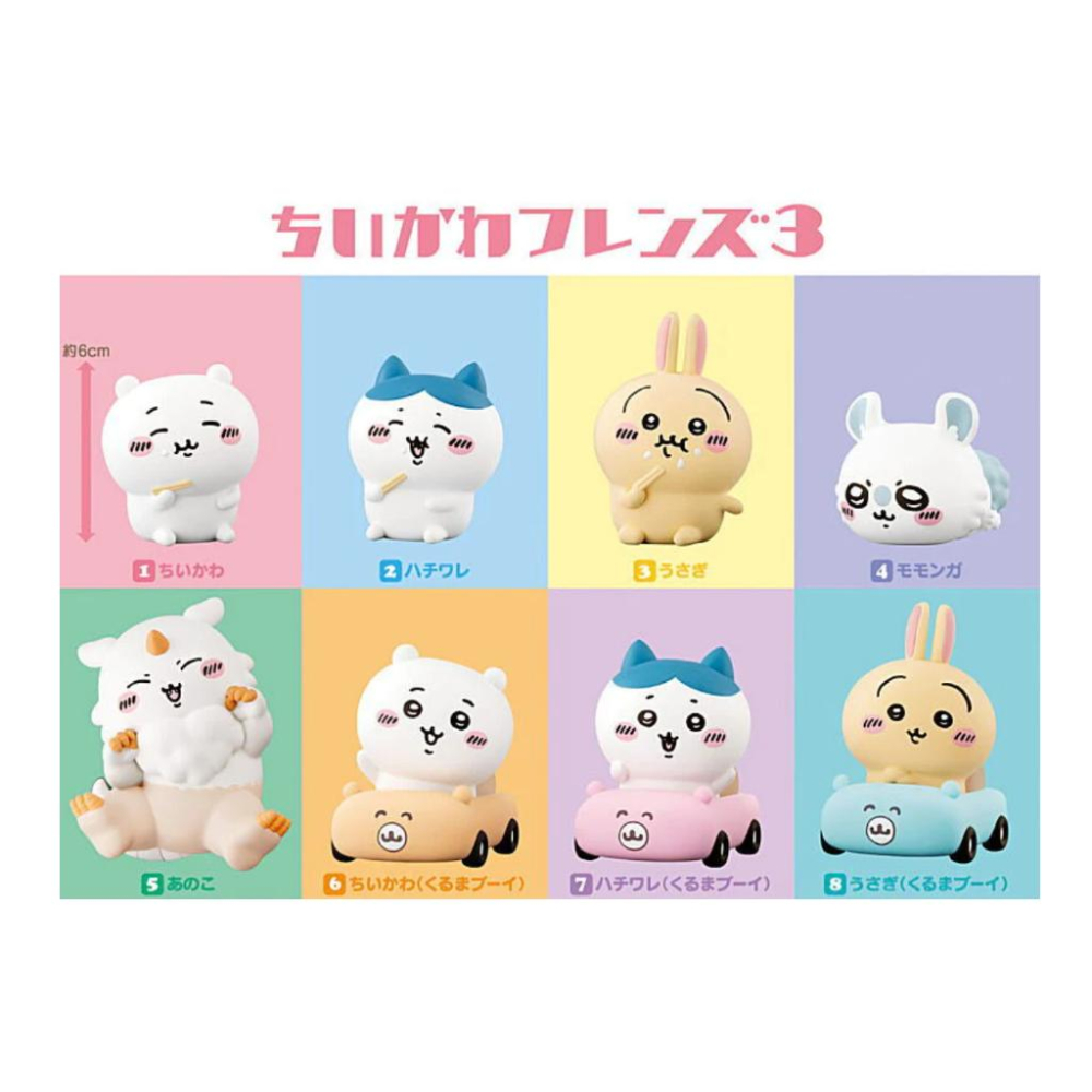 萬代BANDAI chiikawa 吉伊卡哇好朋友03 軟膠公仔 盒玩 現貨-細節圖3