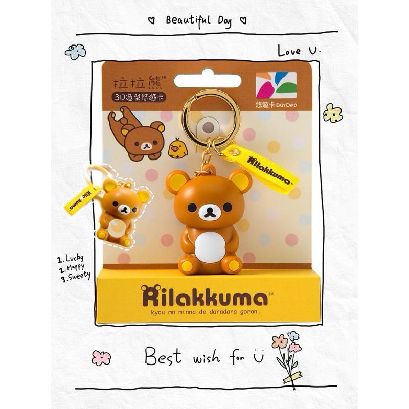 拉拉熊造型悠遊卡 全新未使用-細節圖2