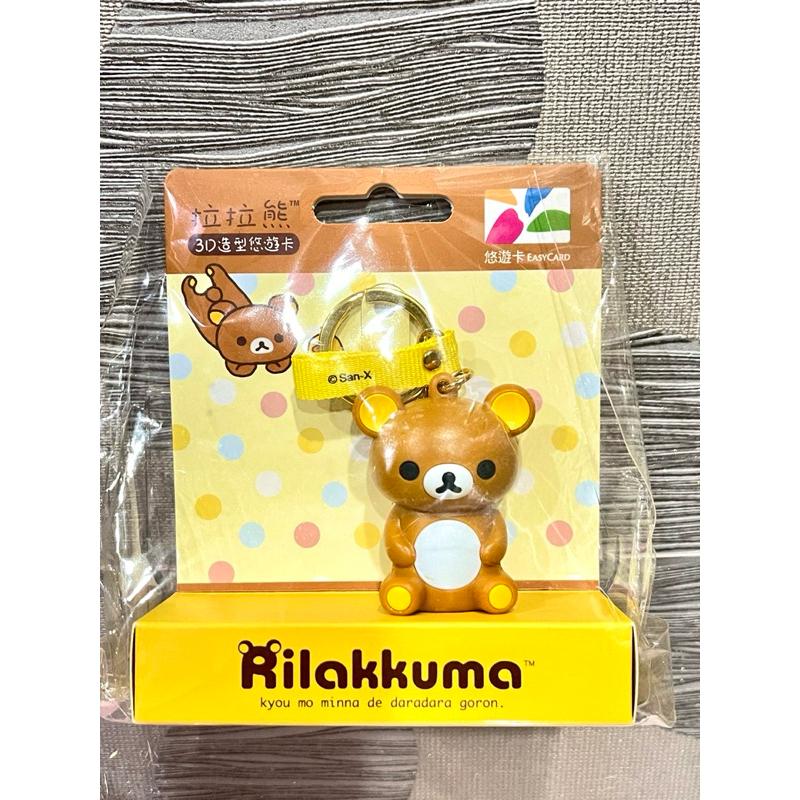 拉拉熊造型悠遊卡 全新未使用-細節圖6