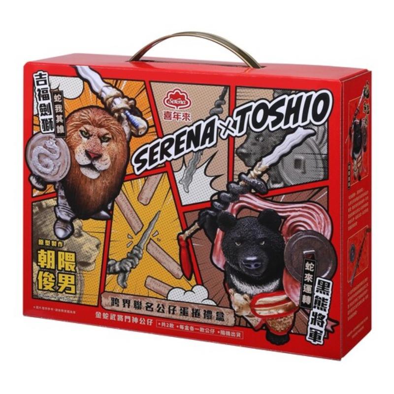 喜年來X朝隈俊男聯名公仔蛋捲禮盒-蛇年俊男朝偎俊男蛇杖獅子黑熊- 悠遊