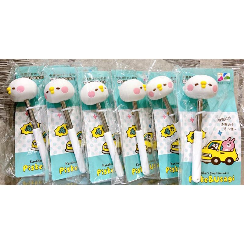 卡娜赫拉的小動物造型卡-P助3D伸縮棒 悠遊卡 停車悠遊卡 指揮棒悠遊卡 P助悠遊卡-細節圖8