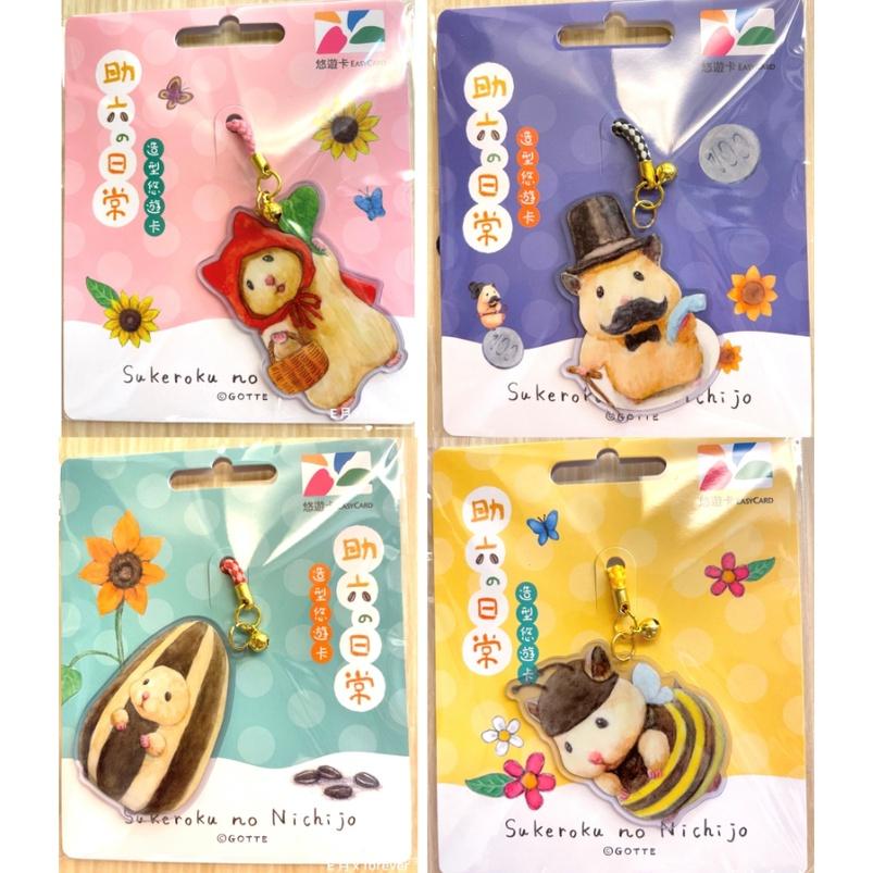 助六的日常造型悠遊卡 呼拉圈 郵差 畫畫 睡衣 蜜蜂 魔術 瓜子 小紅帽-細節圖2