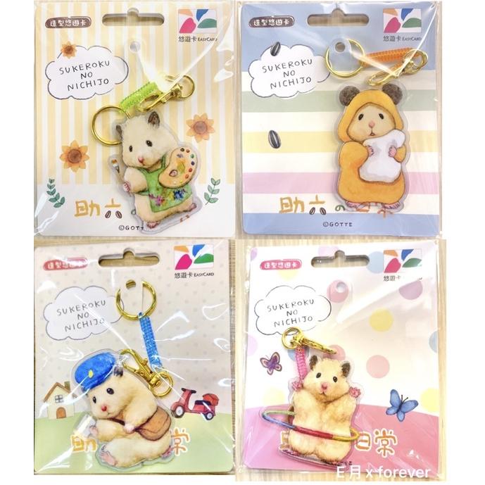 助六的日常造型悠遊卡 呼拉圈 郵差 畫畫 睡衣 蜜蜂 魔術 瓜子 小紅帽-細節圖3