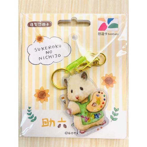 助六的日常造型悠遊卡 呼拉圈 郵差 畫畫 睡衣 蜜蜂 魔術 瓜子 小紅帽-細節圖6