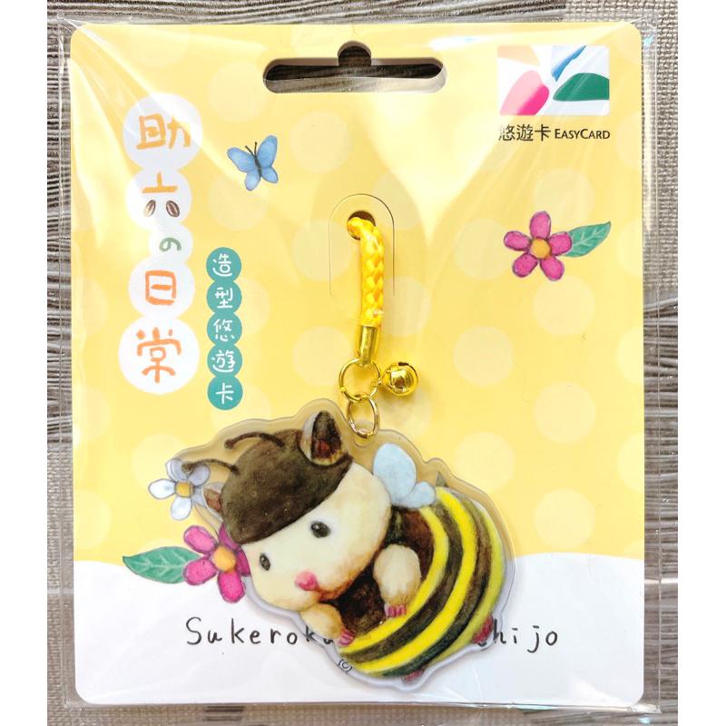 助六的日常造型悠遊卡 呼拉圈 郵差 畫畫 睡衣 蜜蜂 魔術 瓜子 小紅帽-細節圖9