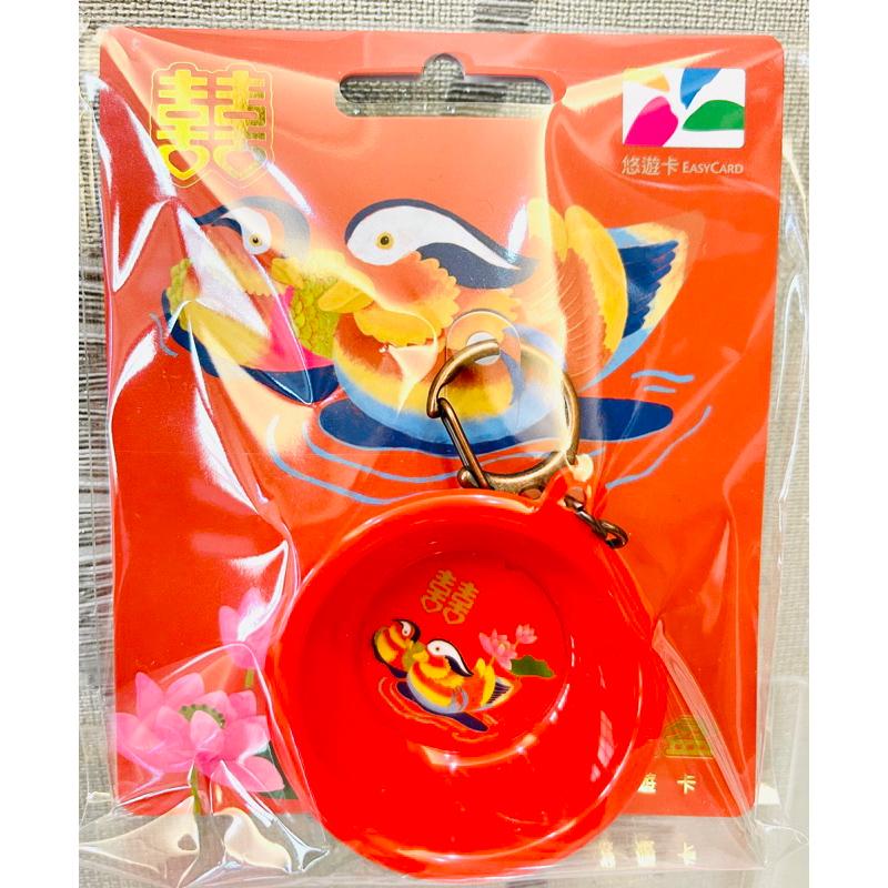 懷舊系造型悠遊卡-大紅鴛鴦盆 臉盆悠遊卡 面盆悠遊卡 阿罵的臉盆 鴛鴦戲水悠遊卡-細節圖3