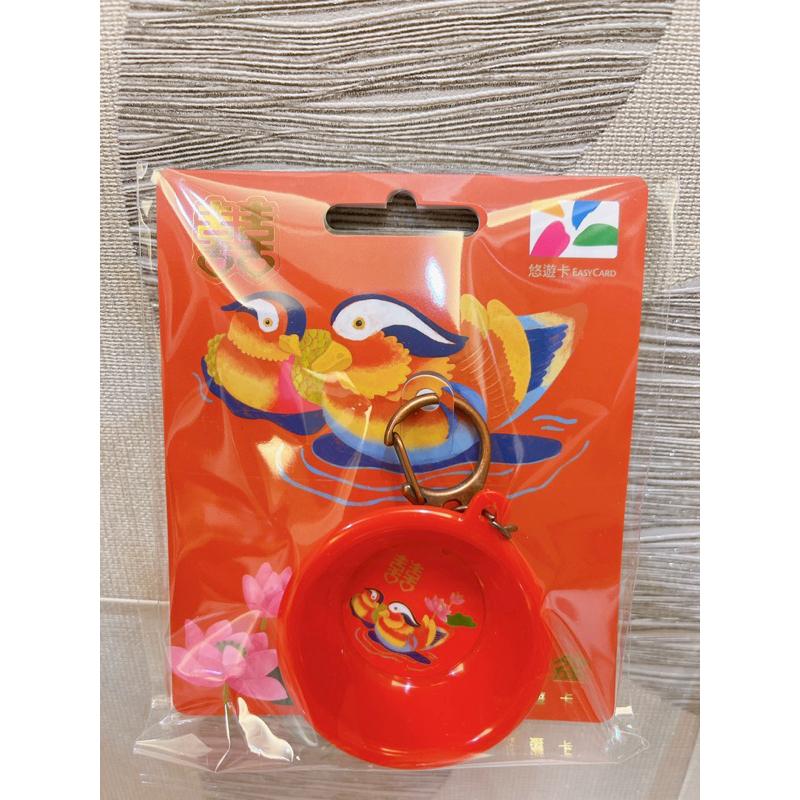 懷舊系造型悠遊卡-大紅鴛鴦盆 臉盆悠遊卡 面盆悠遊卡 阿罵的臉盆 鴛鴦戲水悠遊卡-細節圖7