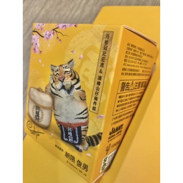 虎年 朝隈俊男 月桂冠 酒樽 公仔 不含酒 老虎 玩具 擺飾 擺設-細節圖3