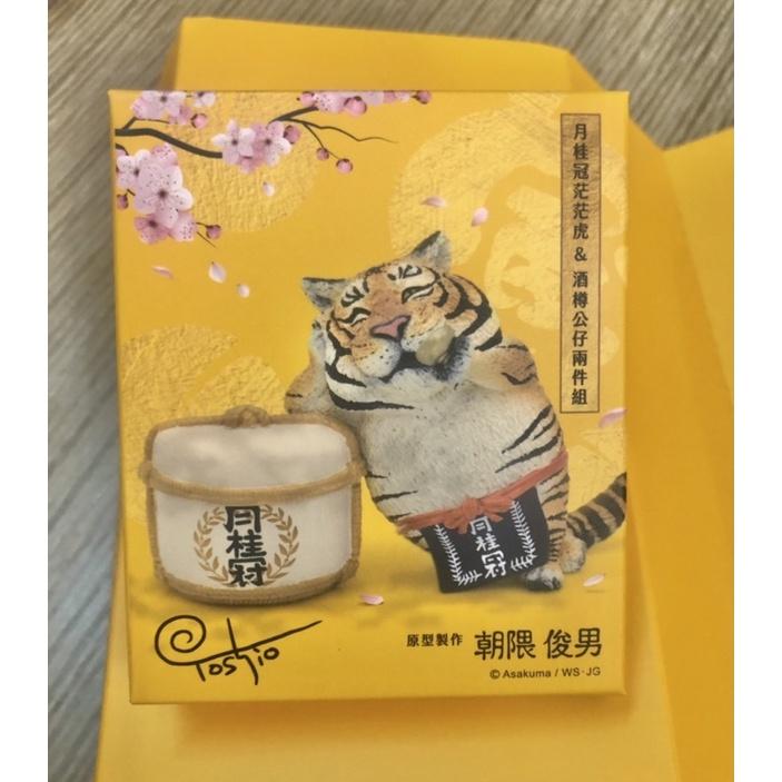 虎年 朝隈俊男 月桂冠 酒樽 公仔 不含酒 老虎 玩具 擺飾 擺設-細節圖4
