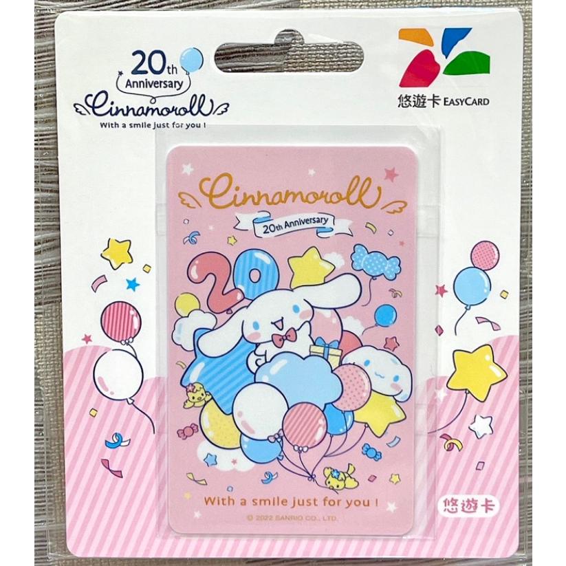 大耳狗喜拿20th紀念版悠遊卡 雲朵 氣球派對  大耳狗二十週年紀念悠遊卡 大耳狗悠遊卡-細節圖3