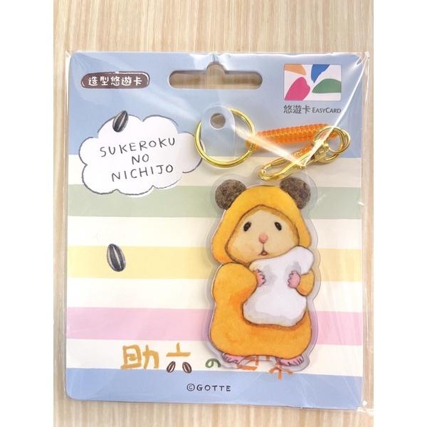 助六的日常造型悠遊卡 助六悠遊卡 造型悠遊卡 郵差 睡衣 老紳士-細節圖3