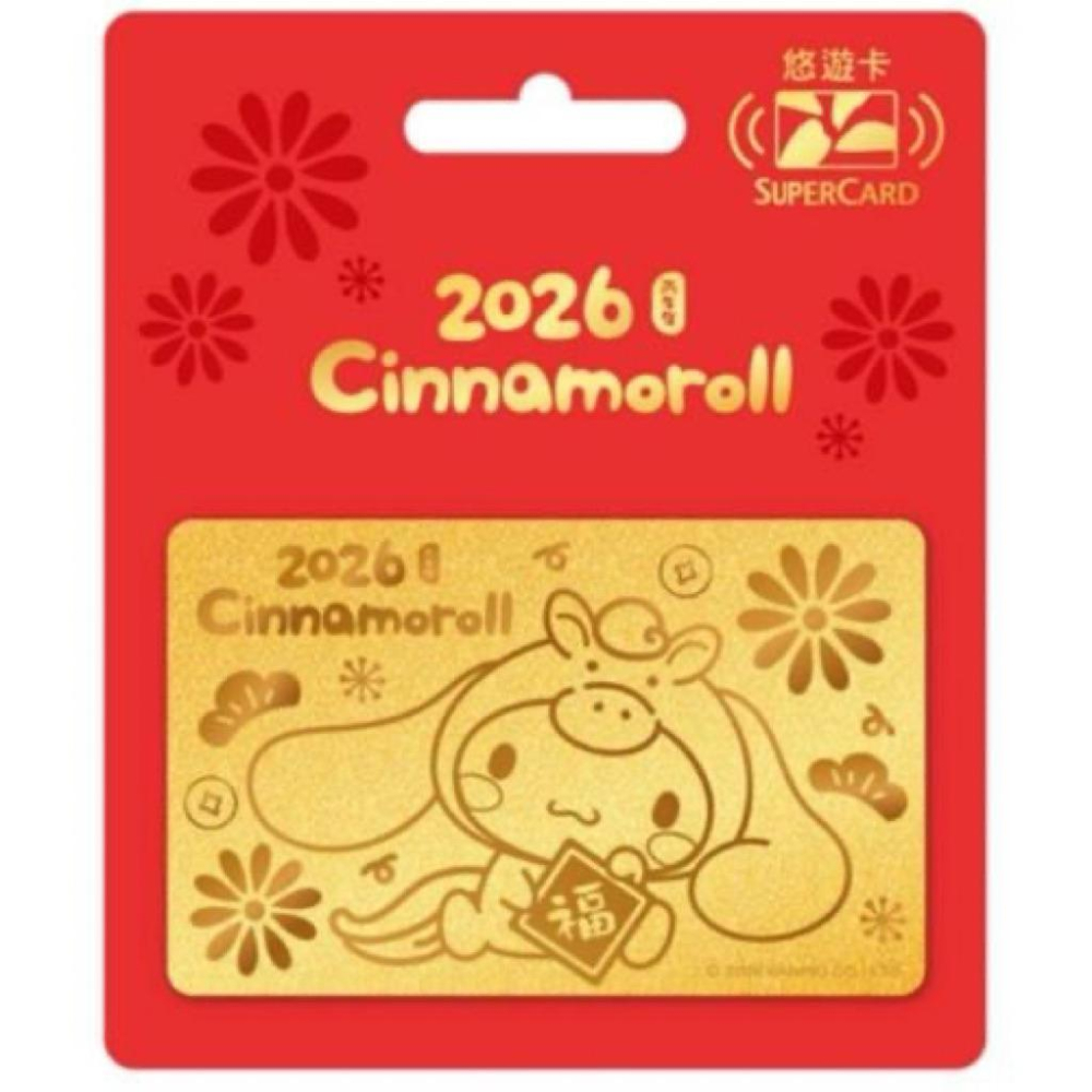 超級悠遊卡 馬上要買 金卡 2026金卡 Hello kitty 大耳狗 酷洛米-細節圖5