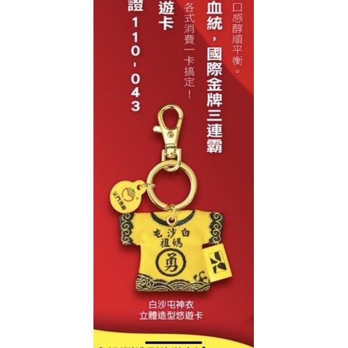 白沙屯拱天宮 神衣造型悠遊卡 媽祖悠遊卡 拱天宮悠遊卡-細節圖3