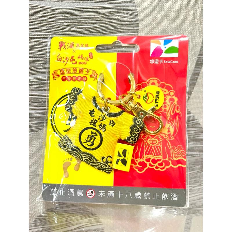 白沙屯拱天宮 神衣造型悠遊卡 媽祖悠遊卡 拱天宮悠遊卡-細節圖4