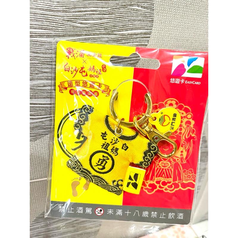 白沙屯拱天宮 神衣造型悠遊卡 媽祖悠遊卡 拱天宮悠遊卡-細節圖6