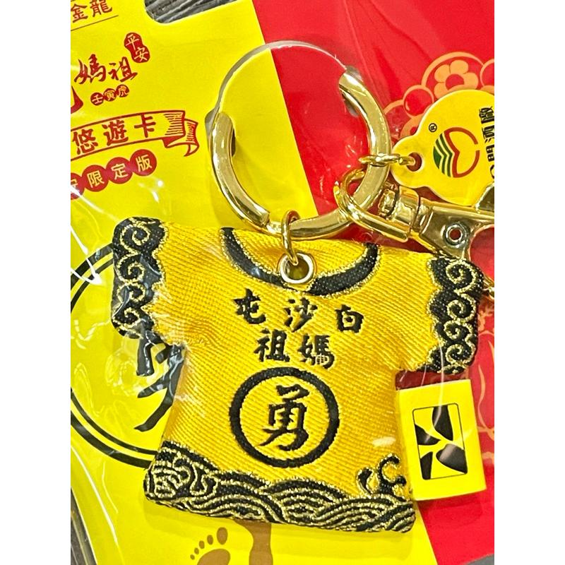 白沙屯拱天宮 神衣造型悠遊卡 媽祖悠遊卡 拱天宮悠遊卡-細節圖7