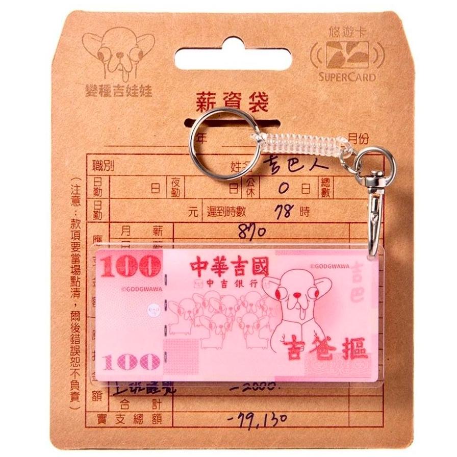 現貨【悠遊卡】變種吉娃娃悠遊卡 造型卡 平面卡 吉親摳-細節圖2