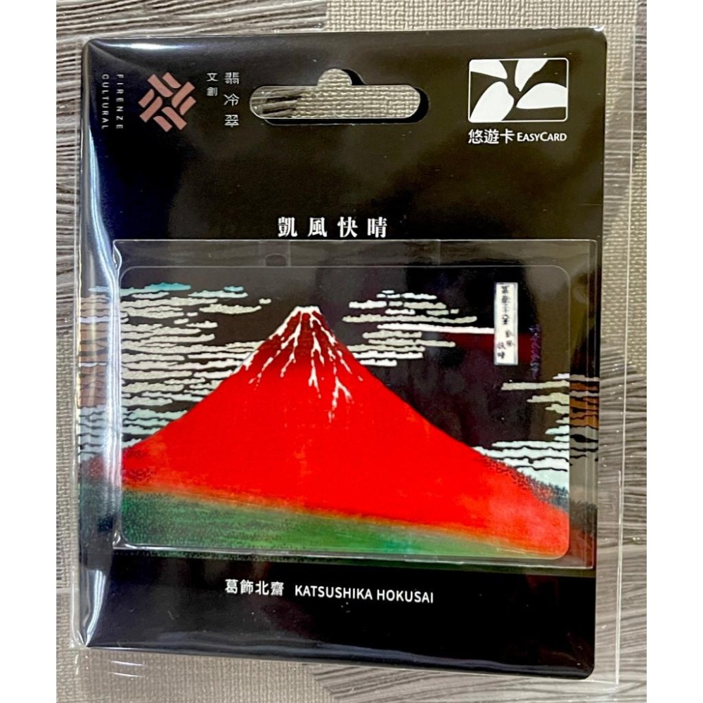 浮世繪悠遊卡-神奈川沖浪裏 浮世繪悠遊卡-凱風快晴 相馬舊王城 貓之東海道五十三次-細節圖2
