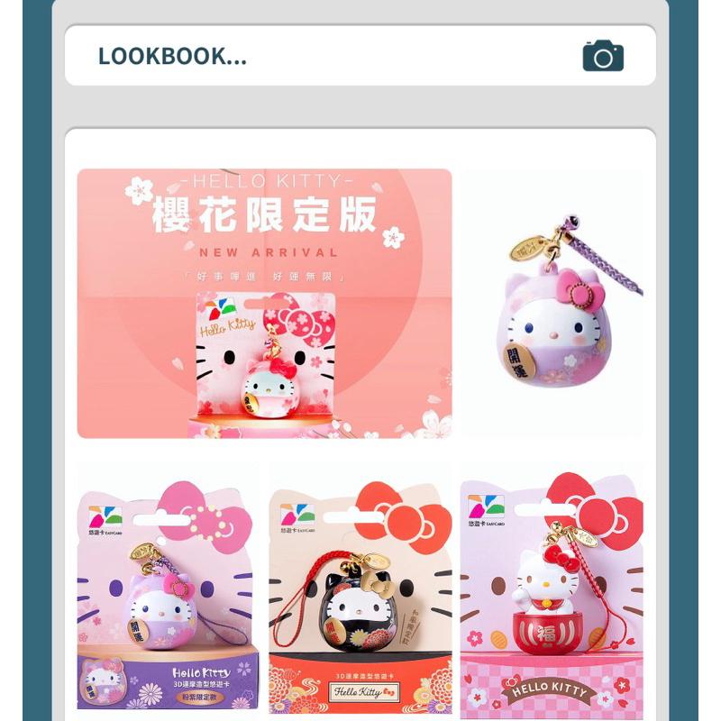 現貨【悠遊卡】Hello kitty 招財達摩 和風限定版達摩 3D達摩造型悠遊卡 和風達摩造型悠遊卡 和風達摩-細節圖2