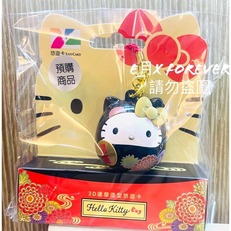 現貨【悠遊卡】Hello kitty 招財達摩 和風限定版達摩 3D達摩造型悠遊卡 和風達摩造型悠遊卡 和風達摩-細節圖4