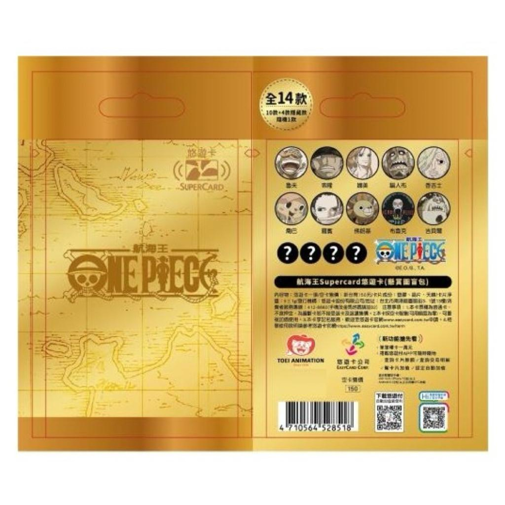 現貨【超級悠遊卡】航海王懸賞圖系列SUPERCARD悠遊卡 黑鬍子+巴其 2張一組一起賣-細節圖3