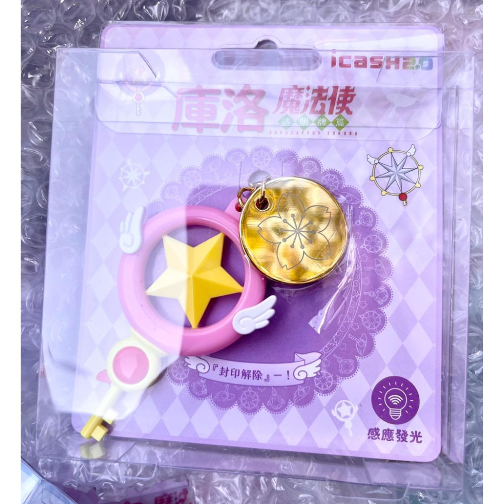 庫洛魔法使icash 星之杖 夢之杖 封印之杖-細節圖4