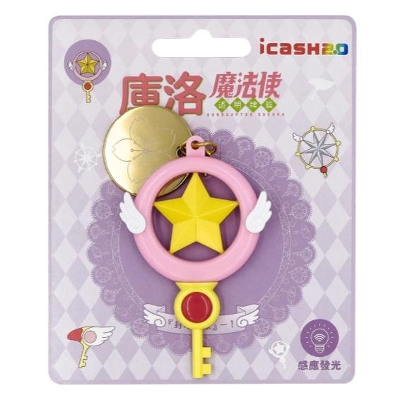 庫洛魔法使icash 星之杖 夢之杖 封印之杖-細節圖7