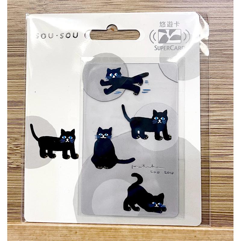 sousou悠遊卡 四色特別版 十數悠遊四色 微笑 貓 十數白雲 明麗 北之國 花草數字 sousou造型悠遊卡-細節圖2