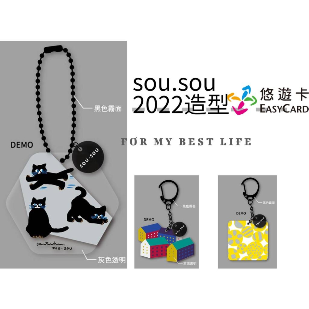 sousou悠遊卡 四色特別版 十數悠遊四色 微笑 貓 十數白雲 明麗 北之國 花草數字 sousou造型悠遊卡-細節圖4
