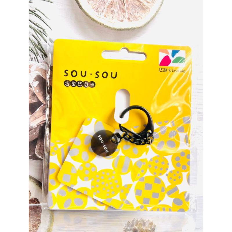 sousou悠遊卡 四色特別版 十數悠遊四色 微笑 貓 十數白雲 明麗 北之國 花草數字 sousou造型悠遊卡-細節圖6