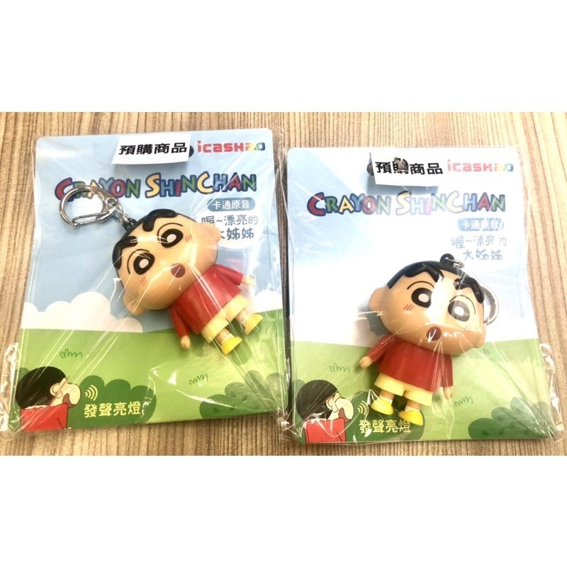 蠟筆小新臉紅公仔icash2.0 蠟筆小新立體icash 蠟筆小新聲音造型icash-細節圖4