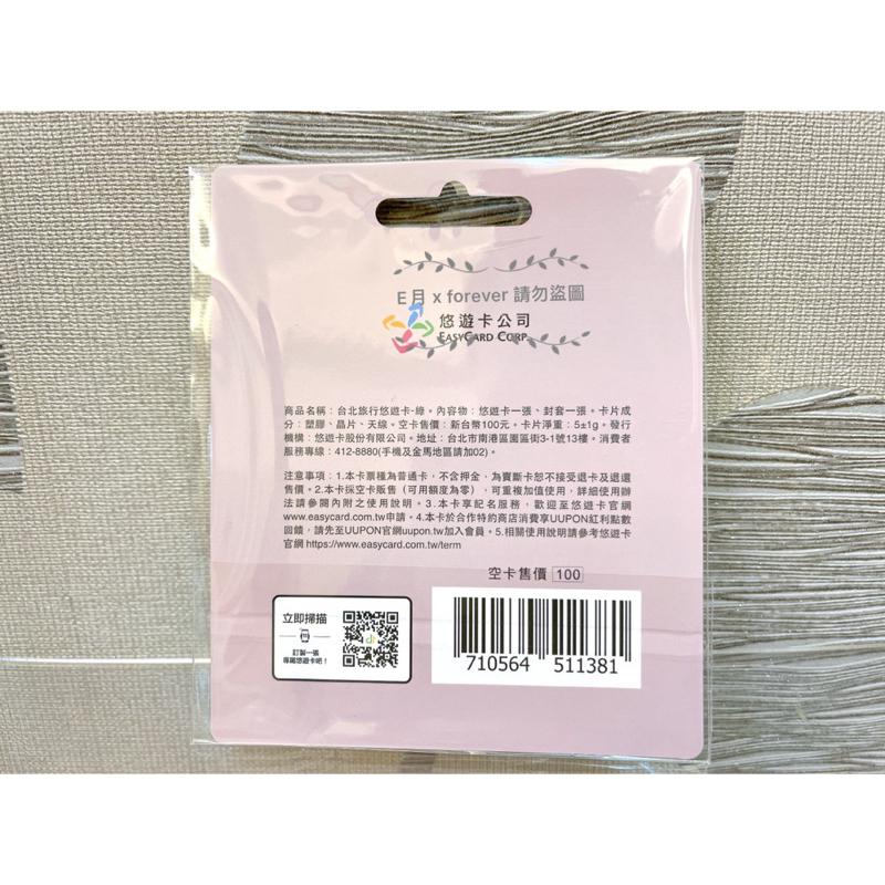 FUN Taiwan 閃亮悠遊卡 客家篇 花布 紫色粉色 閃卡 臺灣風情 景點 美食-細節圖4