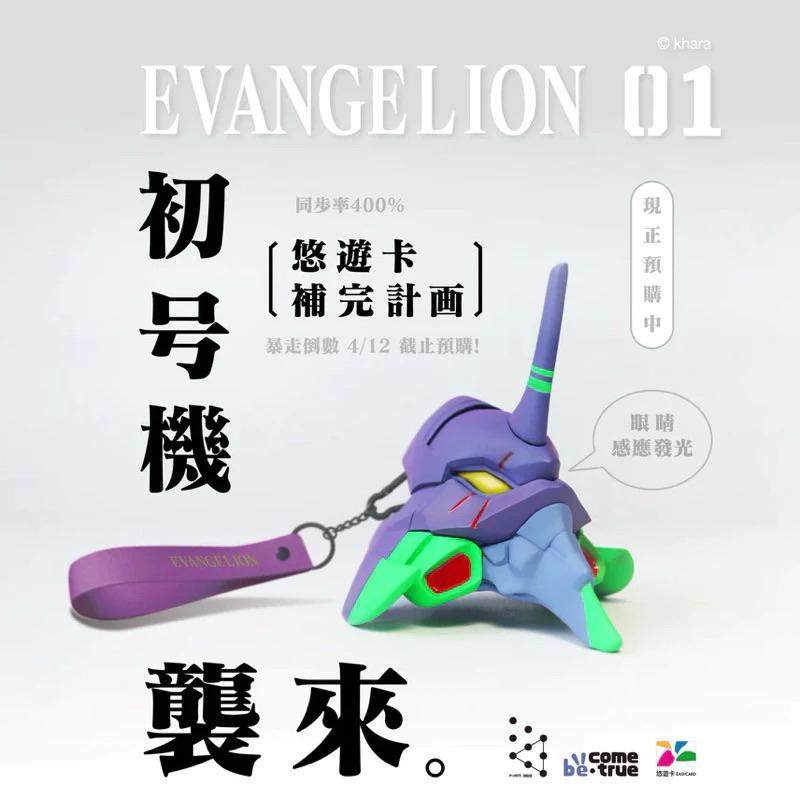 初音號 造型卡 悠遊卡 全新 eva 新世紀福音戰士 初號機悠遊卡-細節圖3