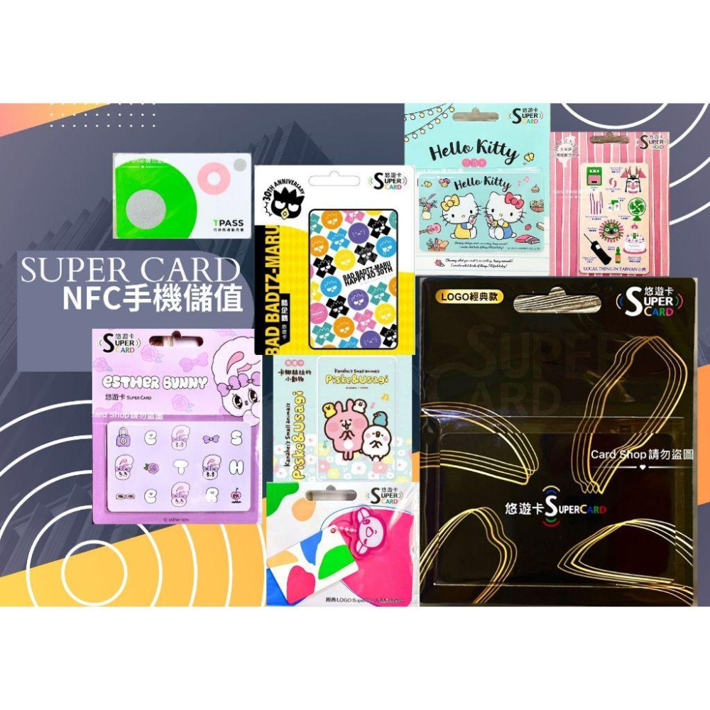 super card超級悠遊卡 -LOGO經典款 手機自動加值悠遊卡 nfc悠遊卡-細節圖2