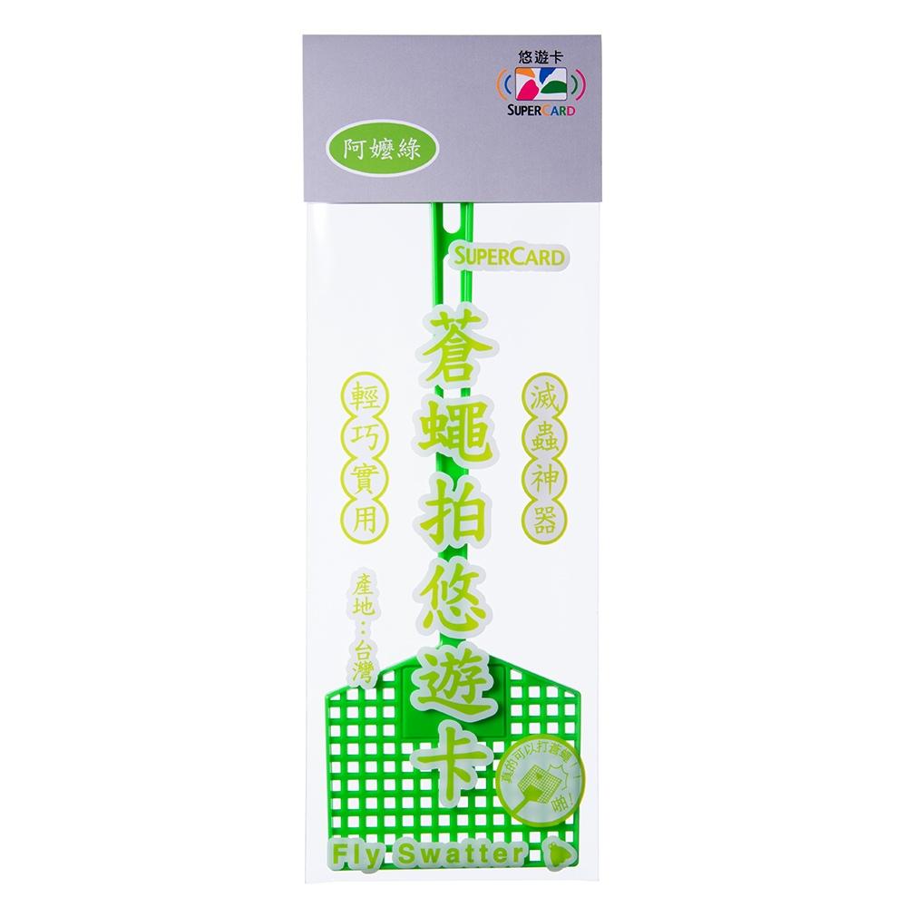 蒼蠅拍悠遊卡 停車場神器 supercard 可手機儲值 送禮 交換禮物-細節圖2