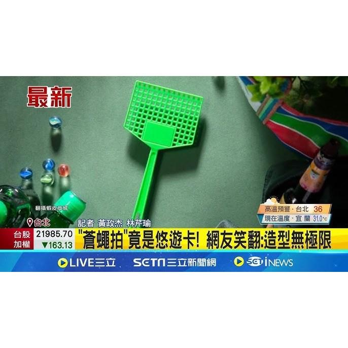 蒼蠅拍悠遊卡 停車場神器 supercard 可手機儲值 送禮 交換禮物-細節圖3