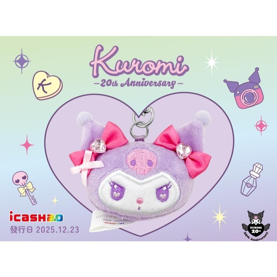 酷洛米 毛毛大頭 icash2.0 酷洛米20th-so Charming icash2.0-細節圖3
